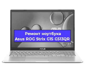 Ремонт блока питания на ноутбуке Asus ROG Strix G15 G513QR в Новосибирске